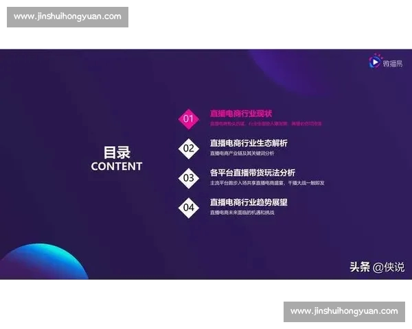 体育官网直播全面解析与实时赛事资讯全攻略